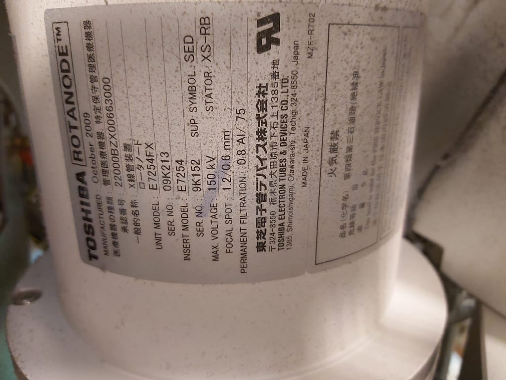 Agfa E7254FX - X-Ray Tube.jpg
