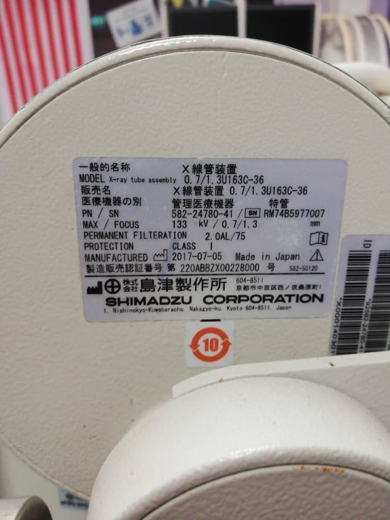 Shimadzu 582-24780-41 - X-Ray Tube.png